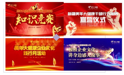 組織聚力，文化潤心——烏魯木齊公司文化建設與文化藝術交流活動分享