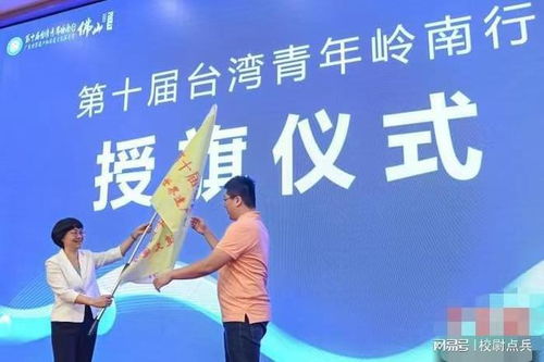 兩岸文化交流展新篇 和平發展共繪未來