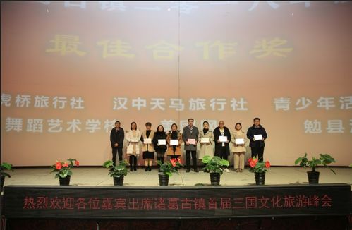 諸葛古鎮(zhèn)首屆三國文化旅游峰會(huì) 一場從理論到實(shí)踐的深度交流