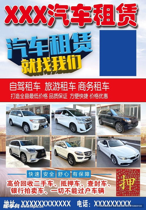 汽車租賃設(shè)計(jì)圖 提升用戶體驗(yàn)的關(guān)鍵