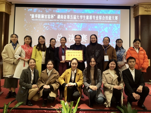 喜報 我院在湖南省第五屆大學生旅游專業綜合技能大賽中榮獲佳績，彰顯旅游開發項目策劃咨詢實力