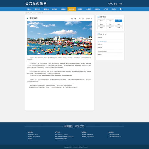 旅游網(wǎng)項(xiàng)目與旅游開(kāi)發(fā)項(xiàng)目策劃咨詢(xún)的融合路徑