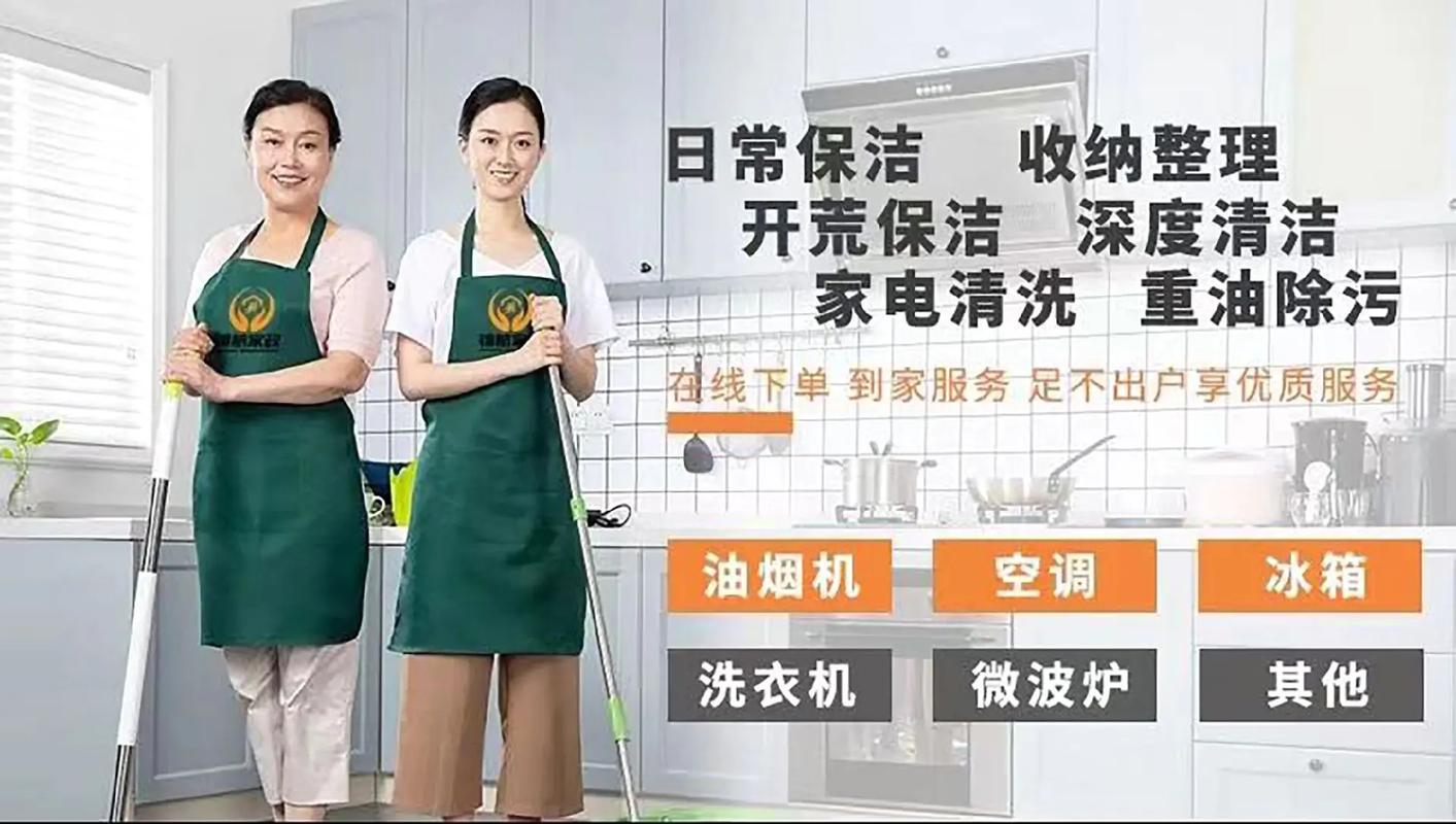 專業(yè)家政保潔海報(bào)輪播圖設(shè)計(jì)方案