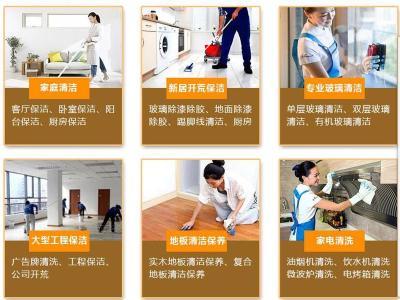 衡水開(kāi)家政服務(wù)公司攻略 家事先鋒與物業(yè)管理齊頭并進(jìn)