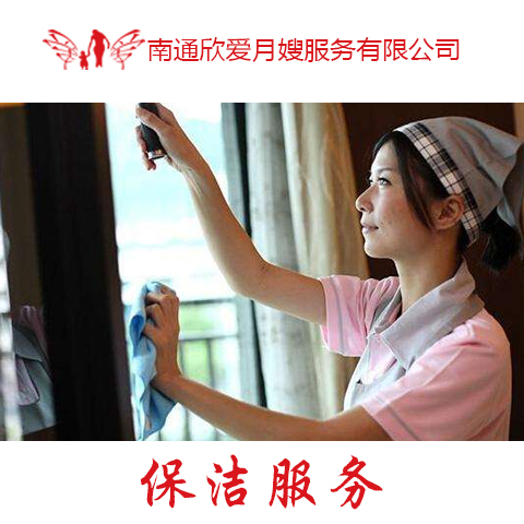 潔家環(huán)境家政服務(wù) 品質(zhì)生活，從潔凈開(kāi)始
